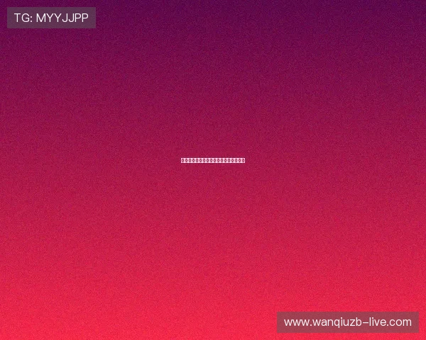 玩球让球规则避坑指南高频彩票防骗攻略